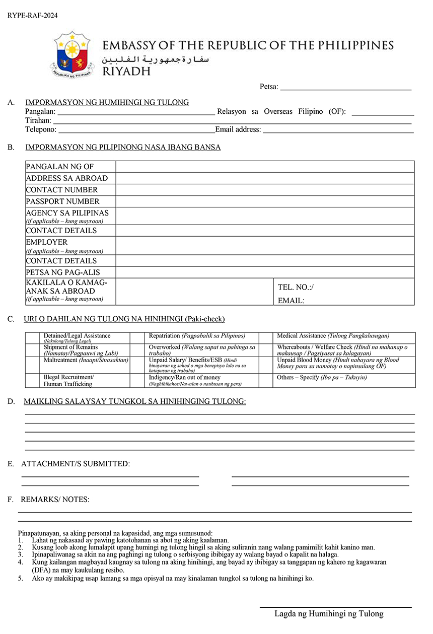 OUMA ATN Request Form 2024 rev1