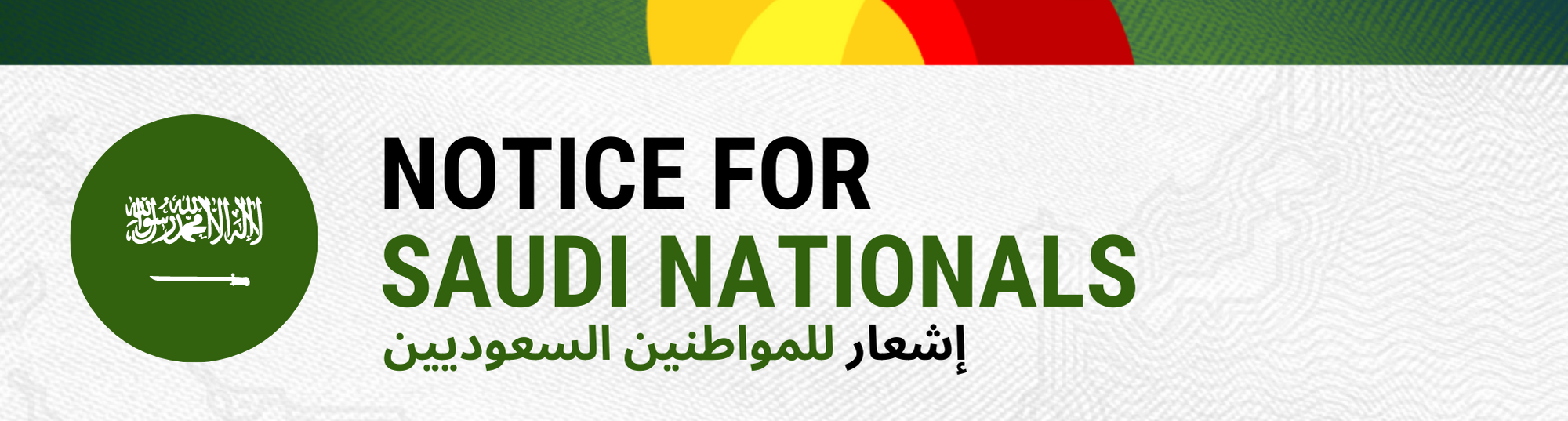 Saudi National Header with Arabic